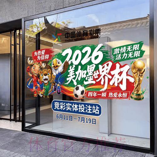 2026世界杯竞猜全面解析与投注攻略