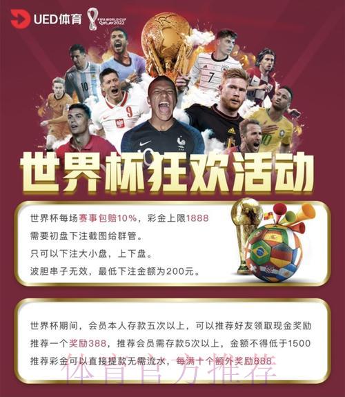 世界杯竞猜平台推荐:如何挑选最安全可靠的投注网站 世界杯竞猜平台推荐:如何挑选最安全可靠的投注网站