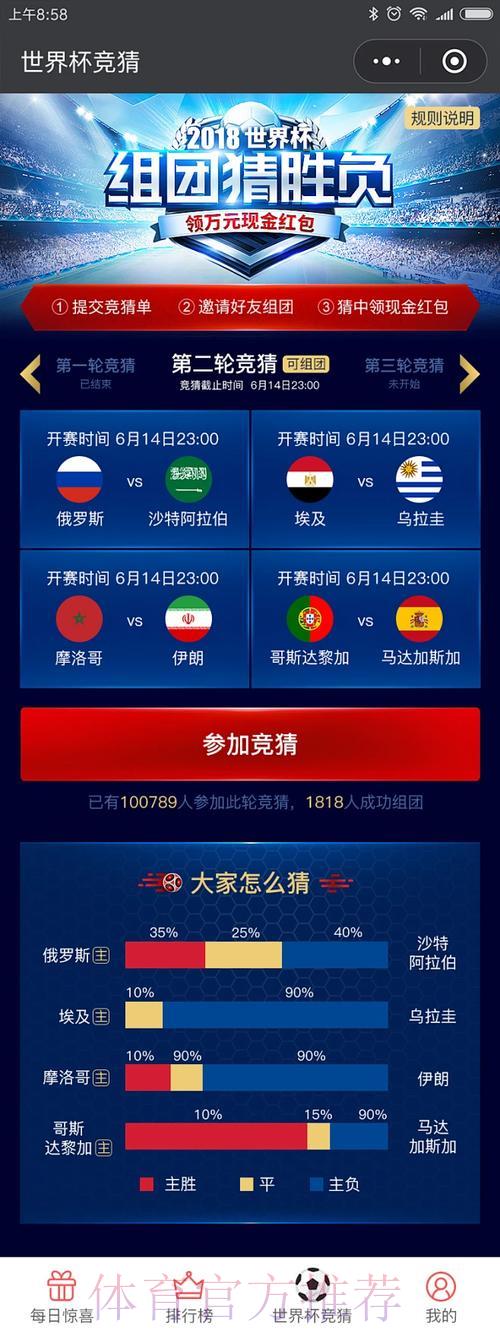 世界杯竞猜平台智能匹配功能详细解析 世界杯竞猜平台智能匹配功能详细解析