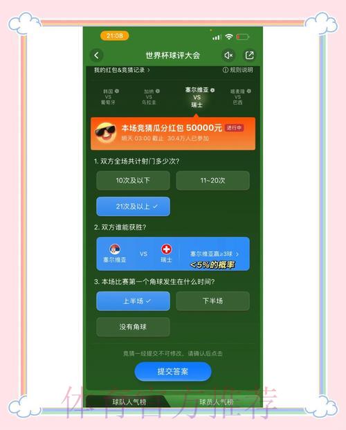 权威世界杯竞猜平台官方推荐指南 权威世界杯竞猜平台官方推荐指南