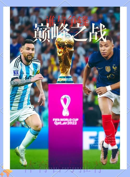 世界杯夺冠热门解析：谁将笑到最后？