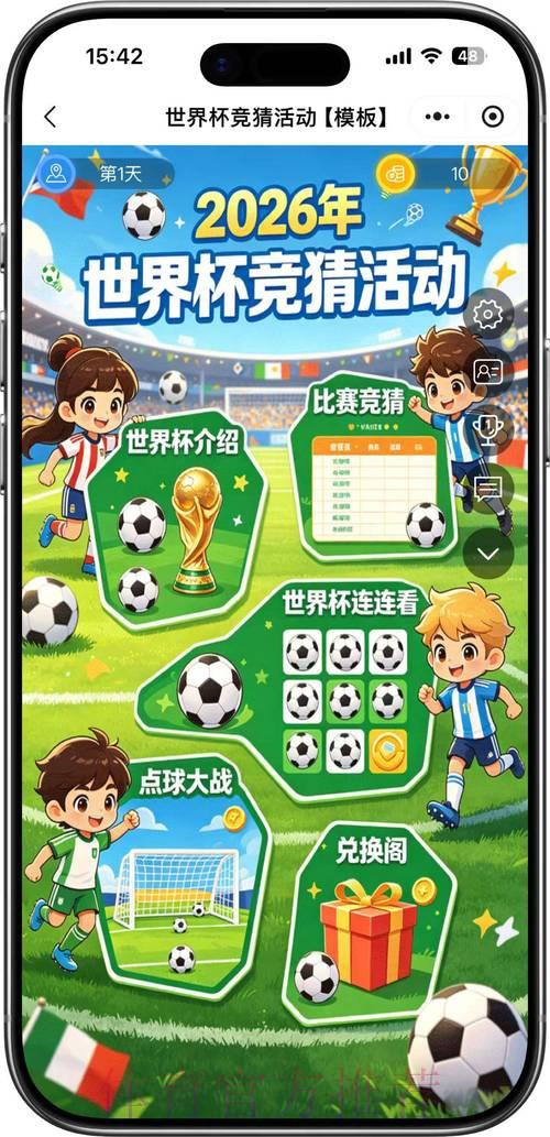 2026世界杯官方全站竞猜平台
