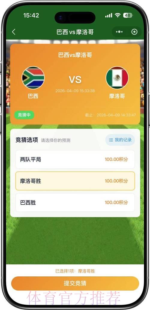 2026世界杯官方全站竞猜平台