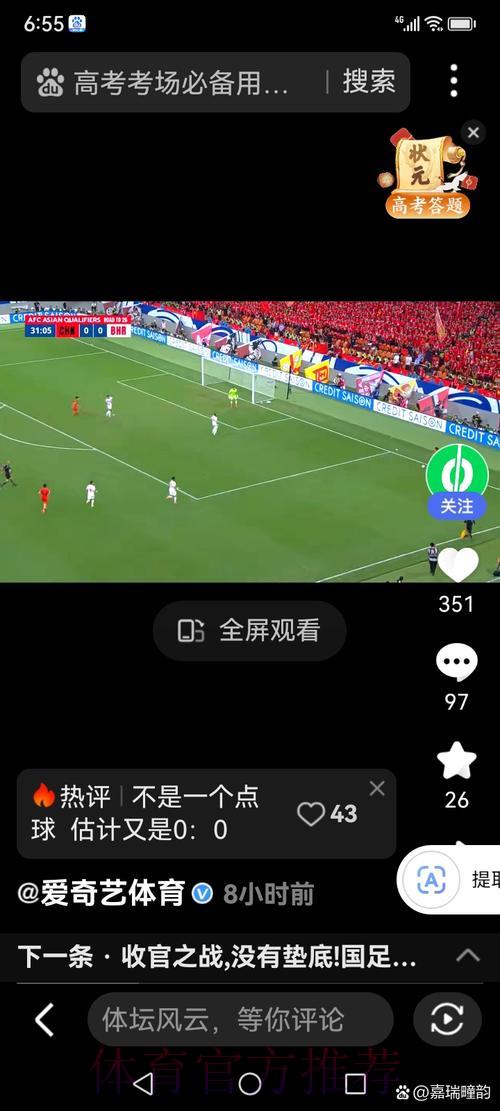 世界杯赛事高清直播视频,一键即达 世界杯赛事高清直播视频,一键即达