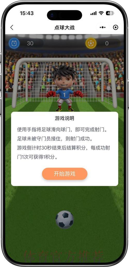 世界杯竞猜玩法全攻略 世界杯竞猜玩法全攻略