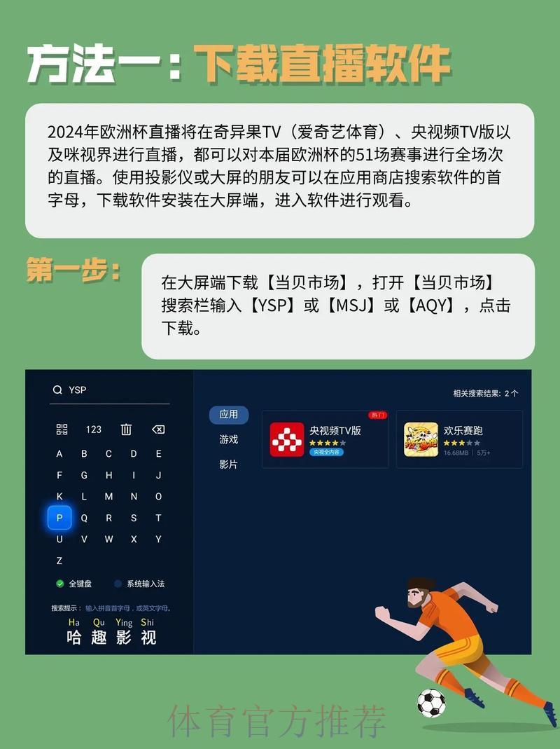 世界杯直播软件入口地址获取完整攻略 世界杯直播软件入口地址获取完整攻略