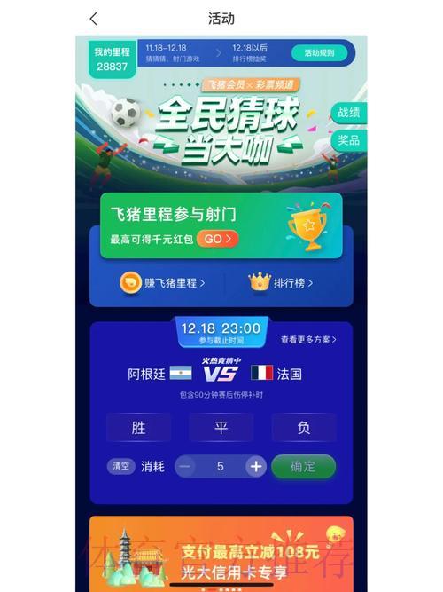 畅享世界杯竞猜,注册即赢丰厚好礼 畅享世界杯竞猜,注册即赢丰厚好礼