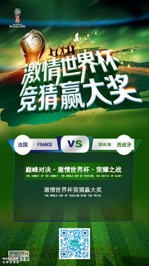 畅享世界杯竞猜,注册即赢丰厚好礼 畅享世界杯竞猜,注册即赢丰厚好礼