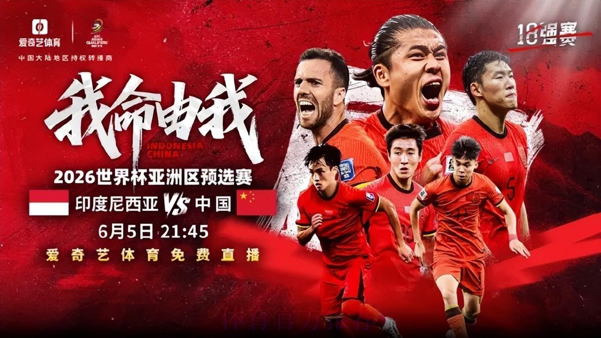2026年世界杯全程直播官方平台