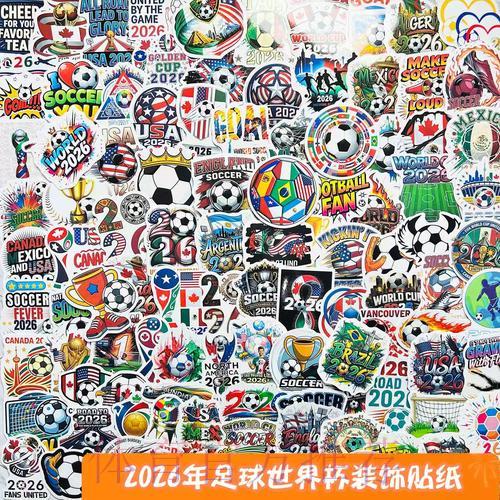 2026年足球世界杯高清直播完整观看指南