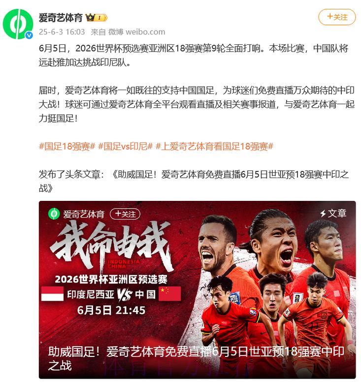 2026年世界杯预选赛免费在线直播观看平台