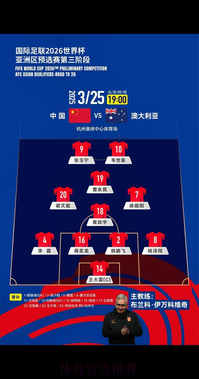 2026年世界杯预选赛免费在线直播观看平台