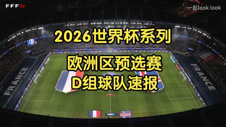 2026年世界杯预选赛免费在线直播观看平台