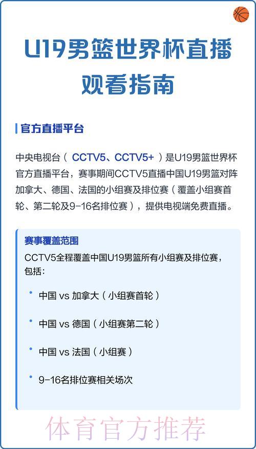 世界杯赛事官方直播平台——立即预约观看入口