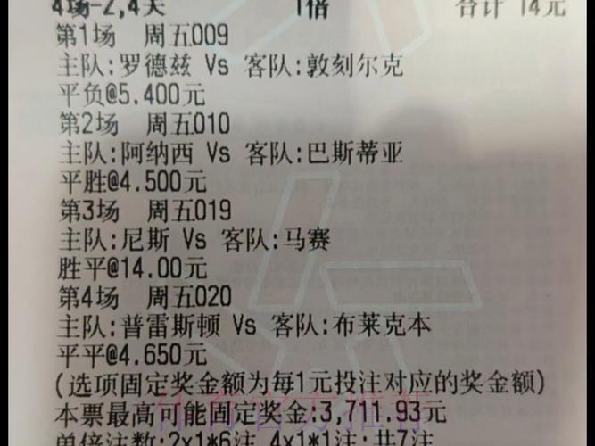 世界杯竞彩半全场玩法全面解读 世界杯竞彩半全场玩法全面解读