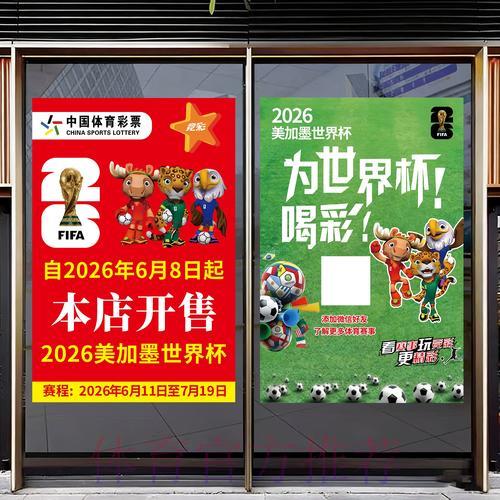 2026世界杯竞猜指南：实用投注辅助工具与资源全解析