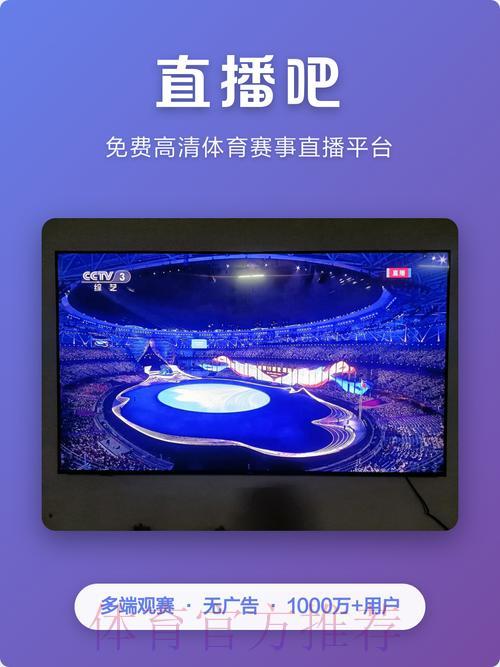 2026世界杯手机直播观看最佳平台推荐 2026世界杯手机直播观看最佳平台推荐