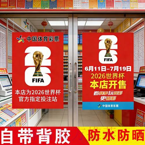 世界杯官方竞猜平台入口地址详细解析