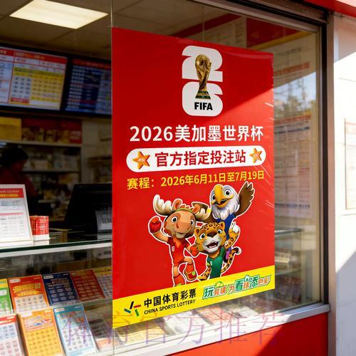 世界杯官方竞猜平台入口地址详细解析 世界杯官方竞猜平台入口地址详细解析