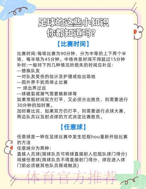 2026世界杯滚球投注：如何培养正确的临场决策心态