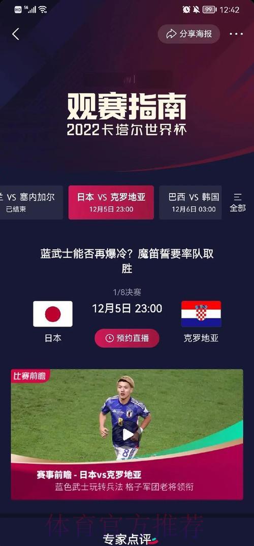 世界杯参赛队伍竞猜全攻略 世界杯参赛队伍竞猜全攻略