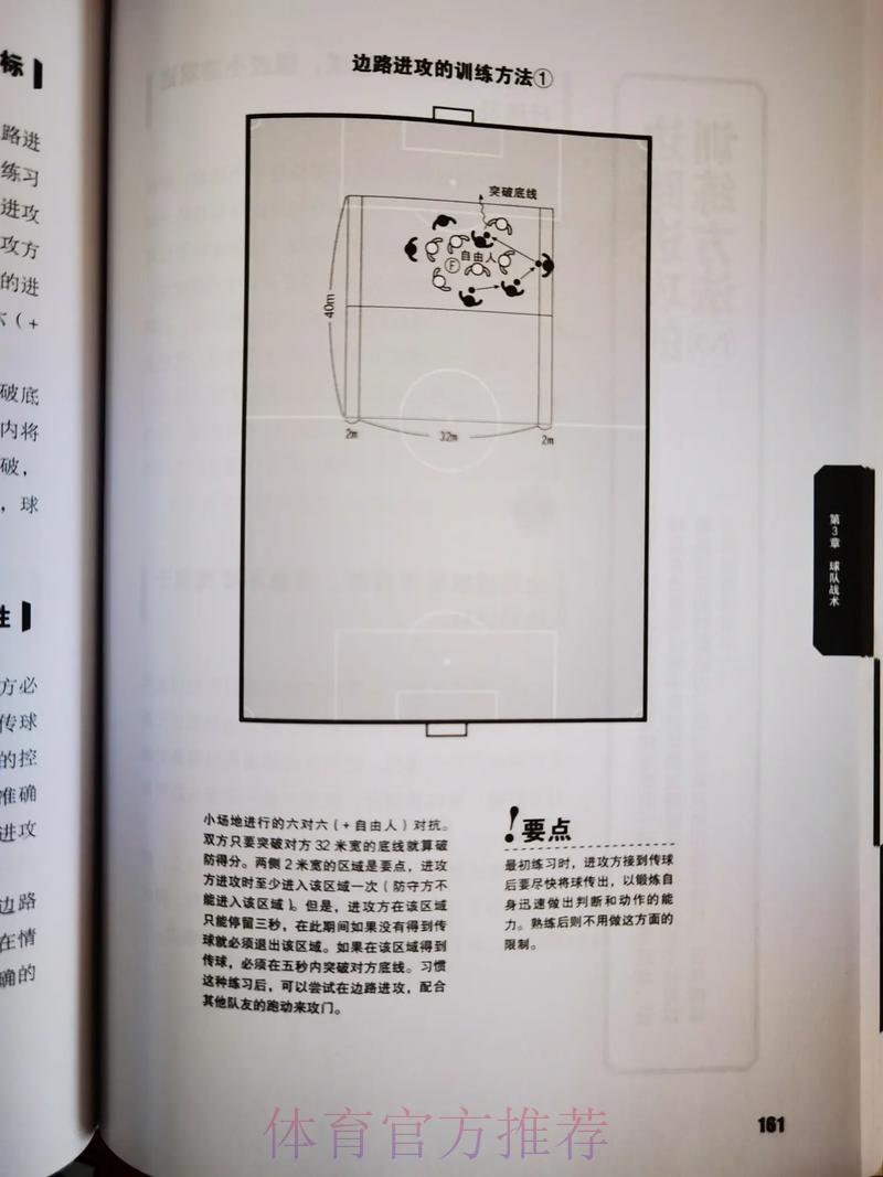 深度剖析世界杯战术体系与竞技打法